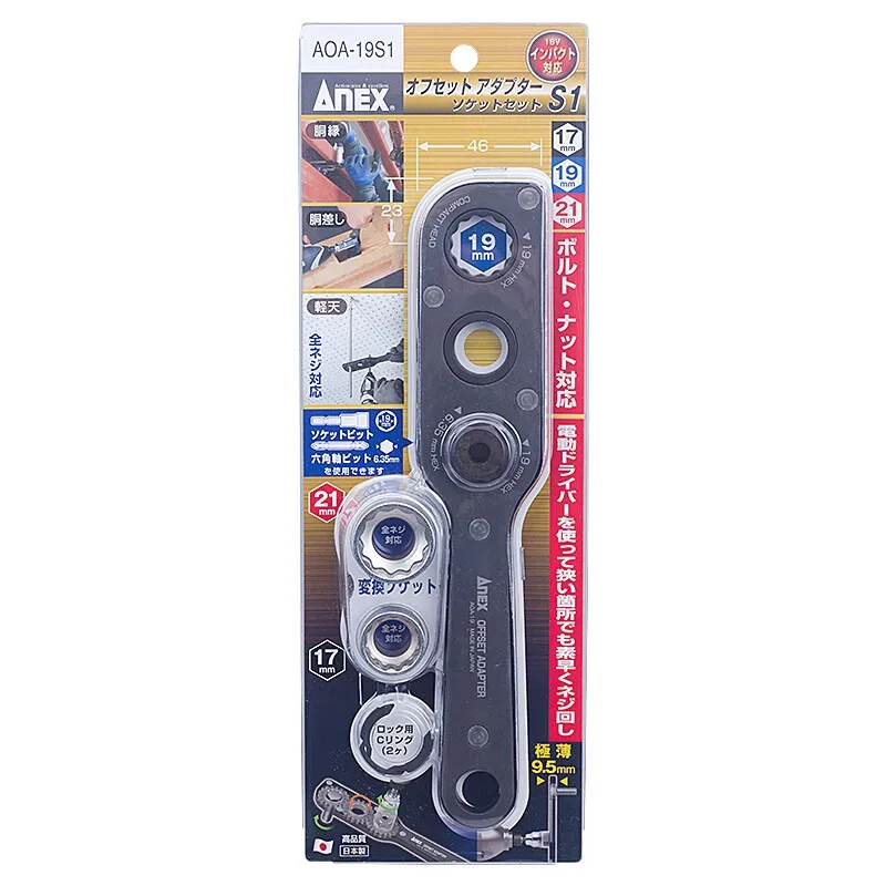 ANEX сделано в Японии AOA-19S1/S2/S3 Многоконвертируемый ручной адаптер с плоской