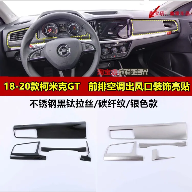 

Для Skoda Kamiq GT 2018-20 Нержавеющая сталь передний кондиционер воздушный выход декоративный патч с блестками