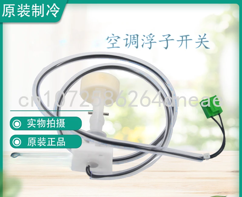 

The New Air Conditioning Float Switch 148846J 4P120038-1 Is Suitable for Daikin