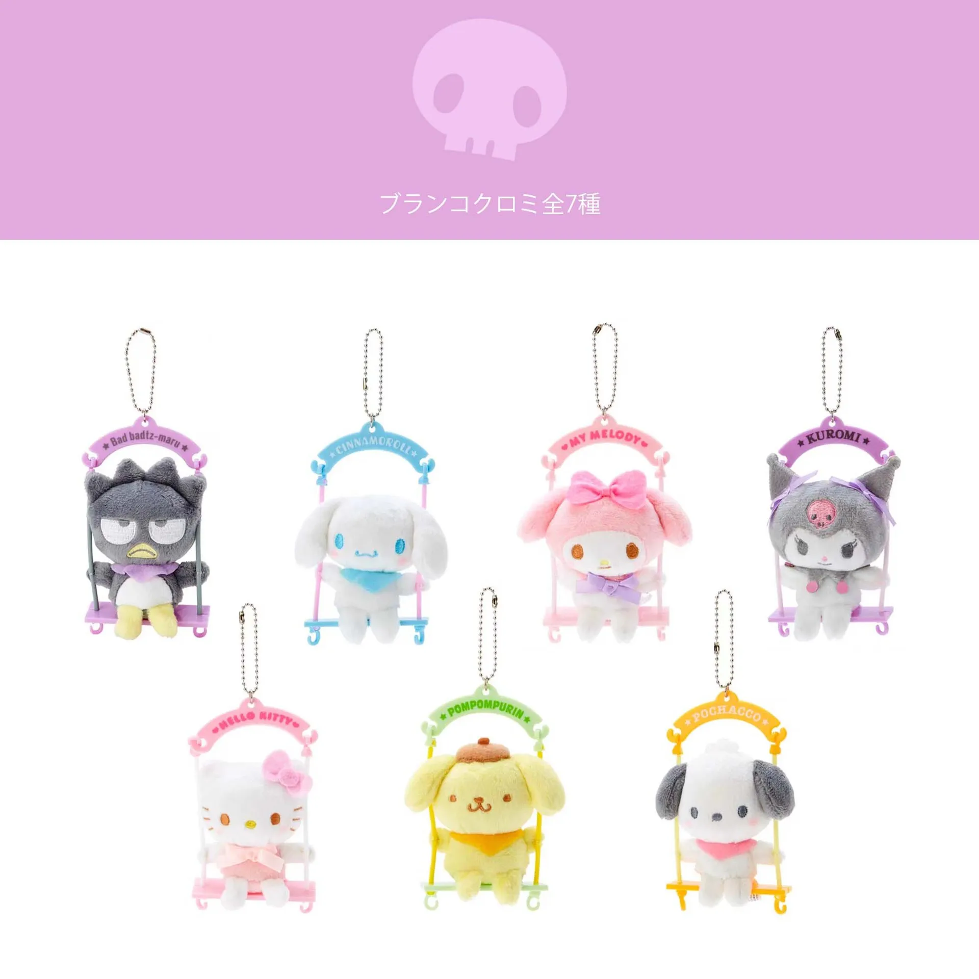 

Sanrio Hellokitty Cinnamoroll Pachacco Kawaii мультфильм милые японские Плюшевые качели куклы чехол для ключей Подвеска для пары