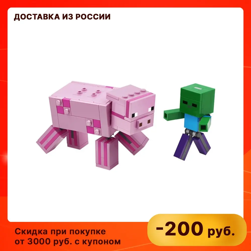 Конструктор LEGO Minecraft (Майнкрафт) 21157 Большие фигурки Minecraft
