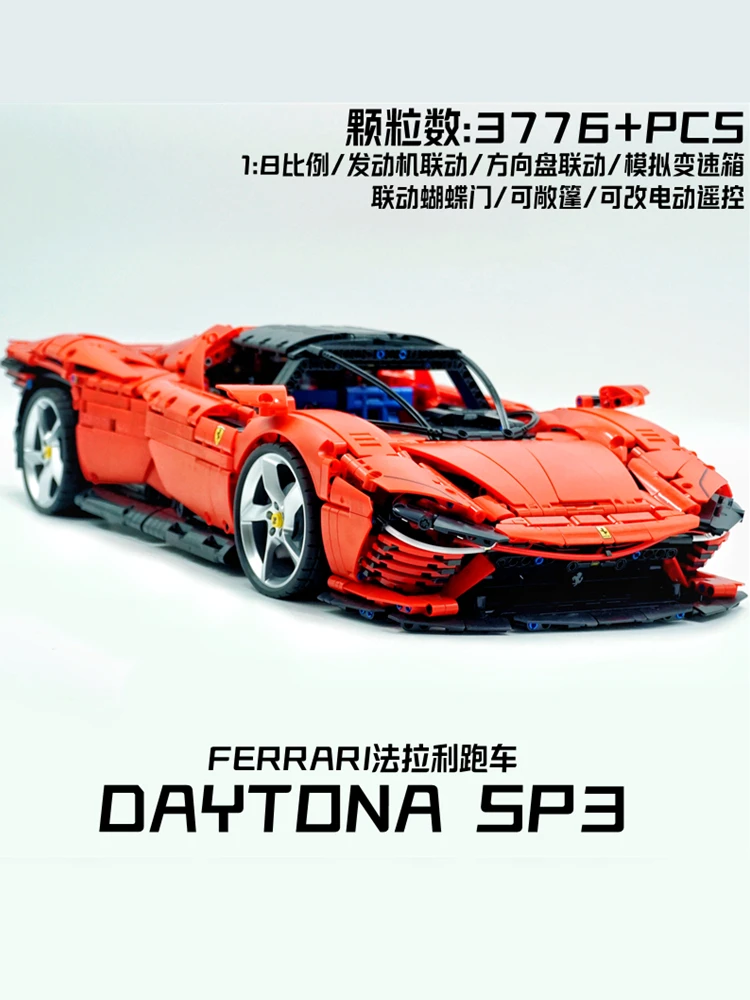Применимо к конструктору Lego отечественный Ferrari Daytona Собранный игрушечный