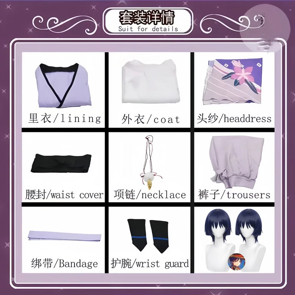 Костюм Странник Кабукимоно wow chan