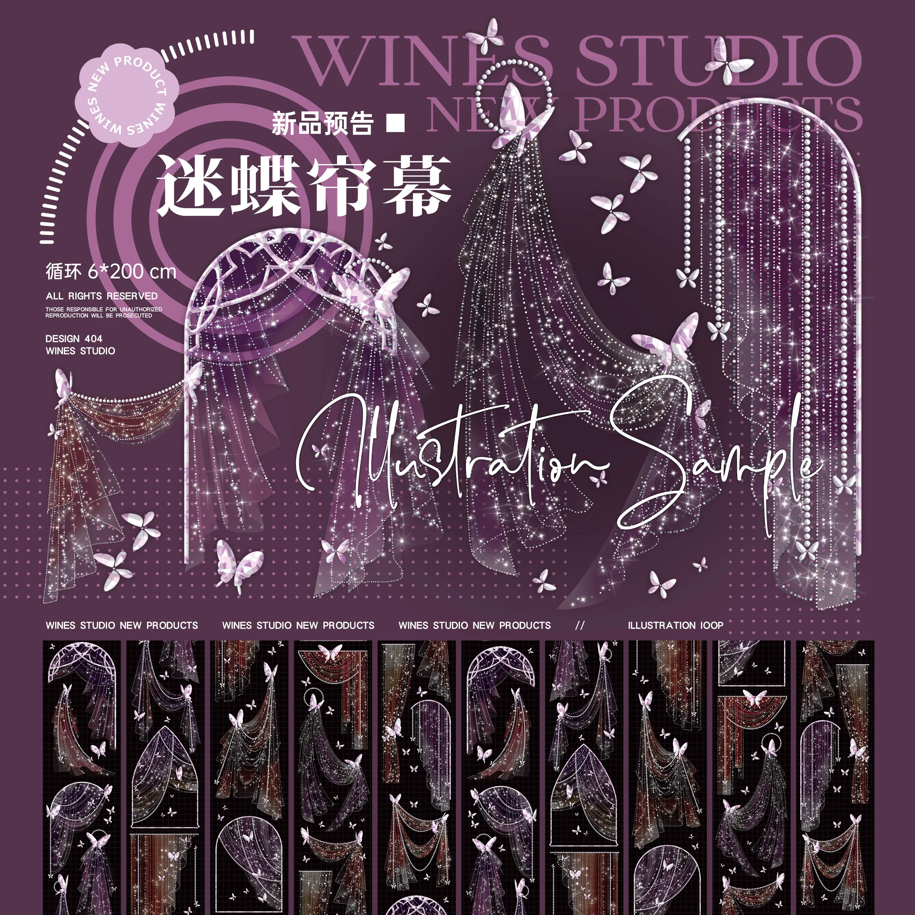 

Beautiful Purple Butterfly Curatins Shiny PET Tape