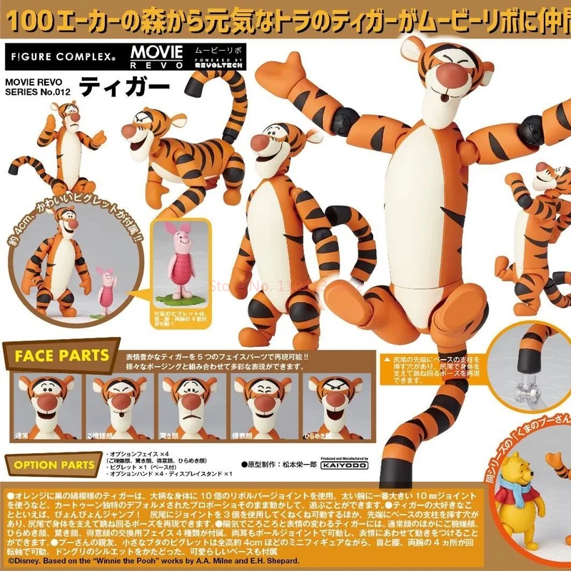 Disney Ocean Hall Kaiyodo Винни-Пух Приключения Tiggo Piggy Pijie Мобильная детская игрушка ручной