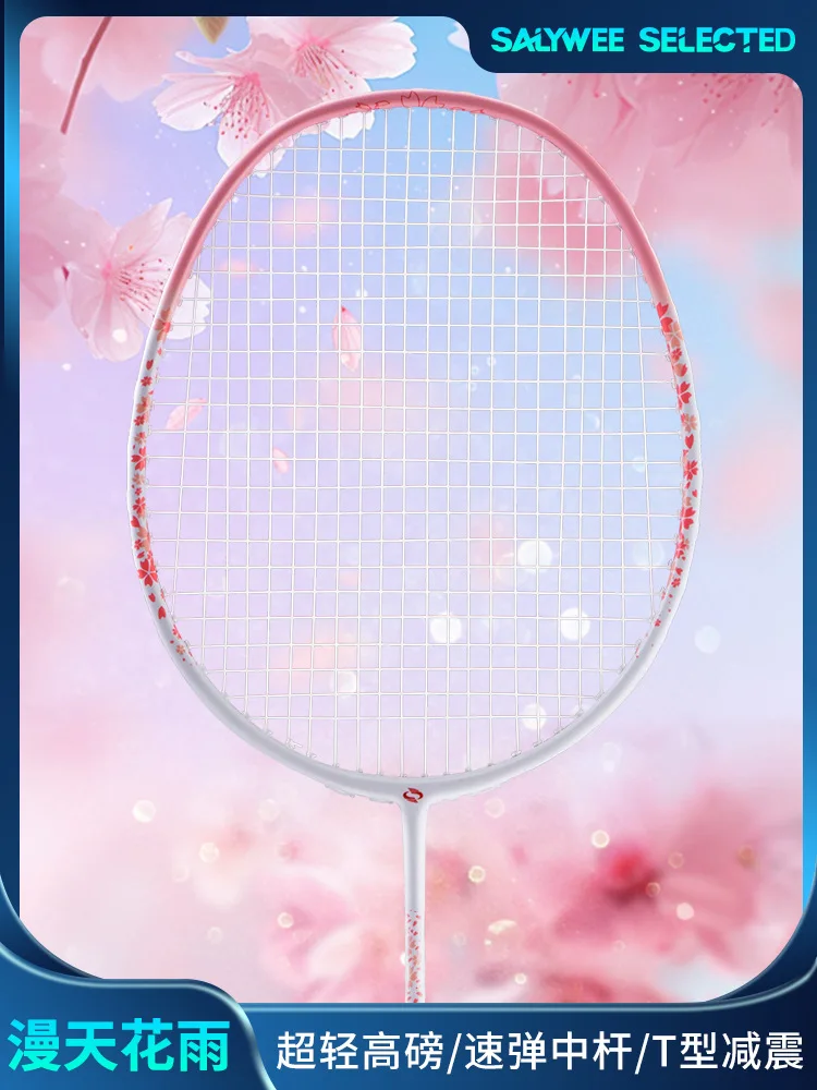 Ракетка для бадминтона SALYWEE 5U карбоновая профессиональная тренировочная прочная