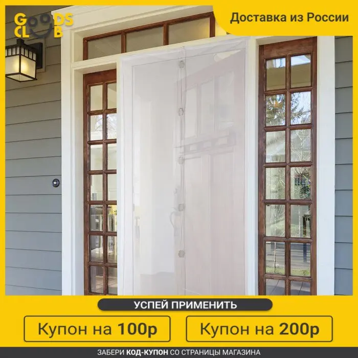 Сетка антимоскитная на магнитах цвет белый |