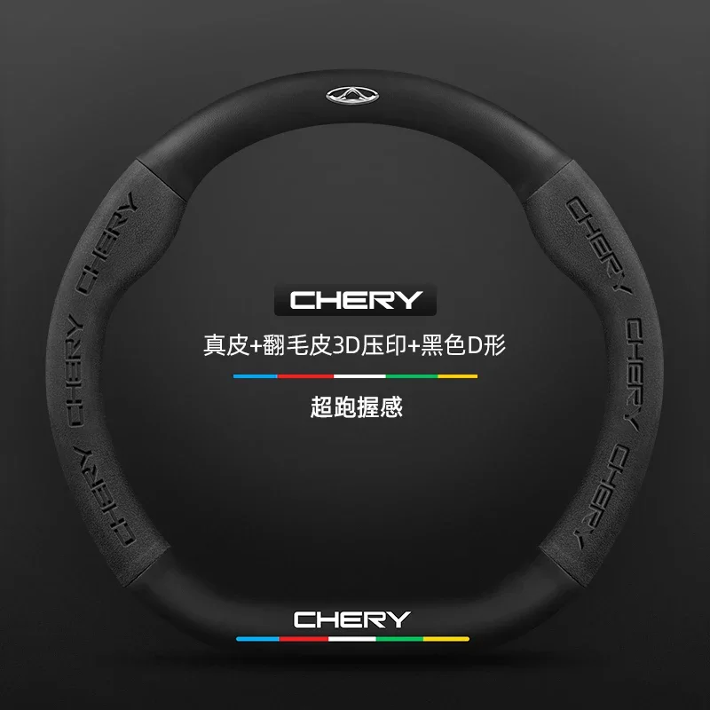 Чехол на руль для Chery TIGGO 7 Pro 8 4 5 3 2 T11 5X Pro Arrizo 6, 38 см