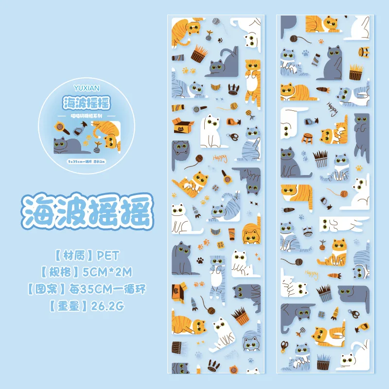 

Декоративные клейкие ленты Amengguo W-JD-4596