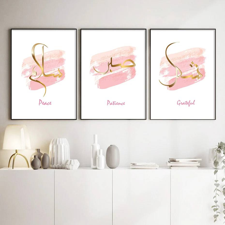 Золотая исламская каллиграфия розовые чернила кисть узор фон плакат настенный