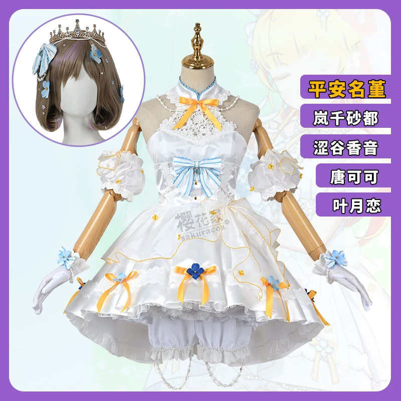 

Anime Love Live SuperStar Liella Kanon KeKe Chisato Sumire Ren Wedding Dress Party Uniform Cosplay Costume Women Halloween 2022