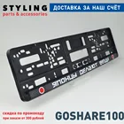 DD12 ЯПОНЦЫ ДЕЛАЮТ ВЕЩИ Рамка для номера авто Рамка номерного знака Держатель гос номера Тюнинг Авторский дизайн. A.ST.SILKPRINT