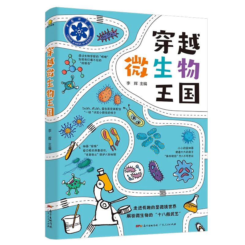 Cross the Kingdom of Microorganisms