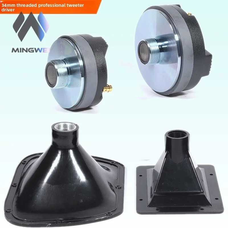 Фото Высокочастотный динамик MW Audio Horn (25, 34, 44 мм) с винтовым креплением для сценических акустических систем №5