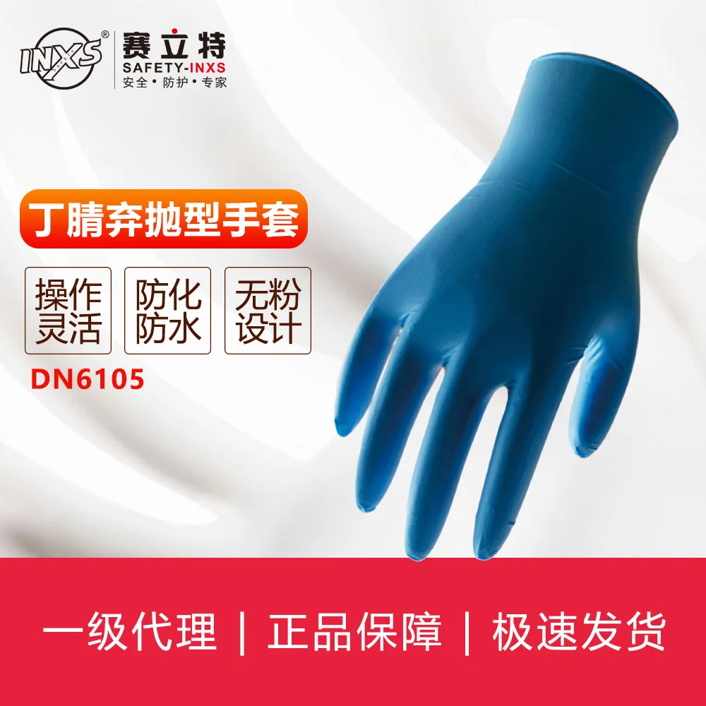 INXS Dn6105 Nitrile Hemming Gloves