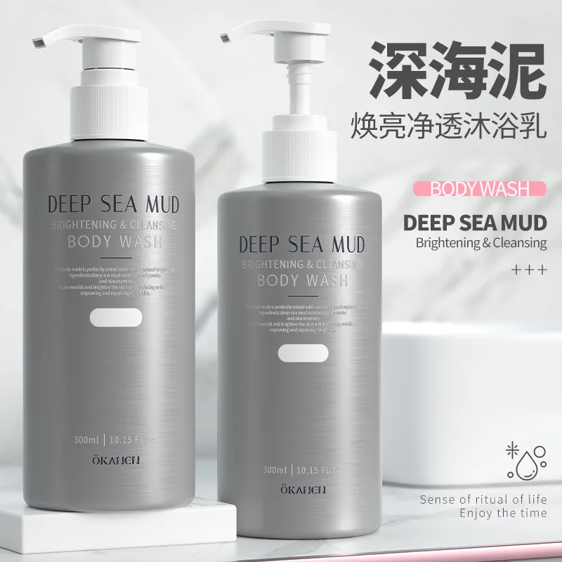 300mL Deep Sea Mud Brightening Cleansing Shower Gel Refreshing and Clean Body Moisturizing Fragrance Body Wash Free Shipping