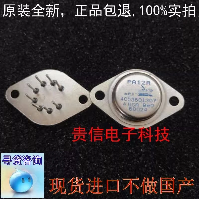 

2PCS PA12A PA12A/883 CAN8 Transistor 100% Good IC