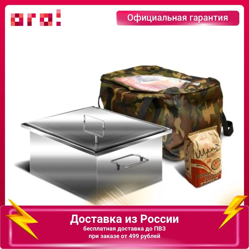 Коптильня Ольховый дым Универсал КУ-2 400x200x200 мм 1.5 серебристый |