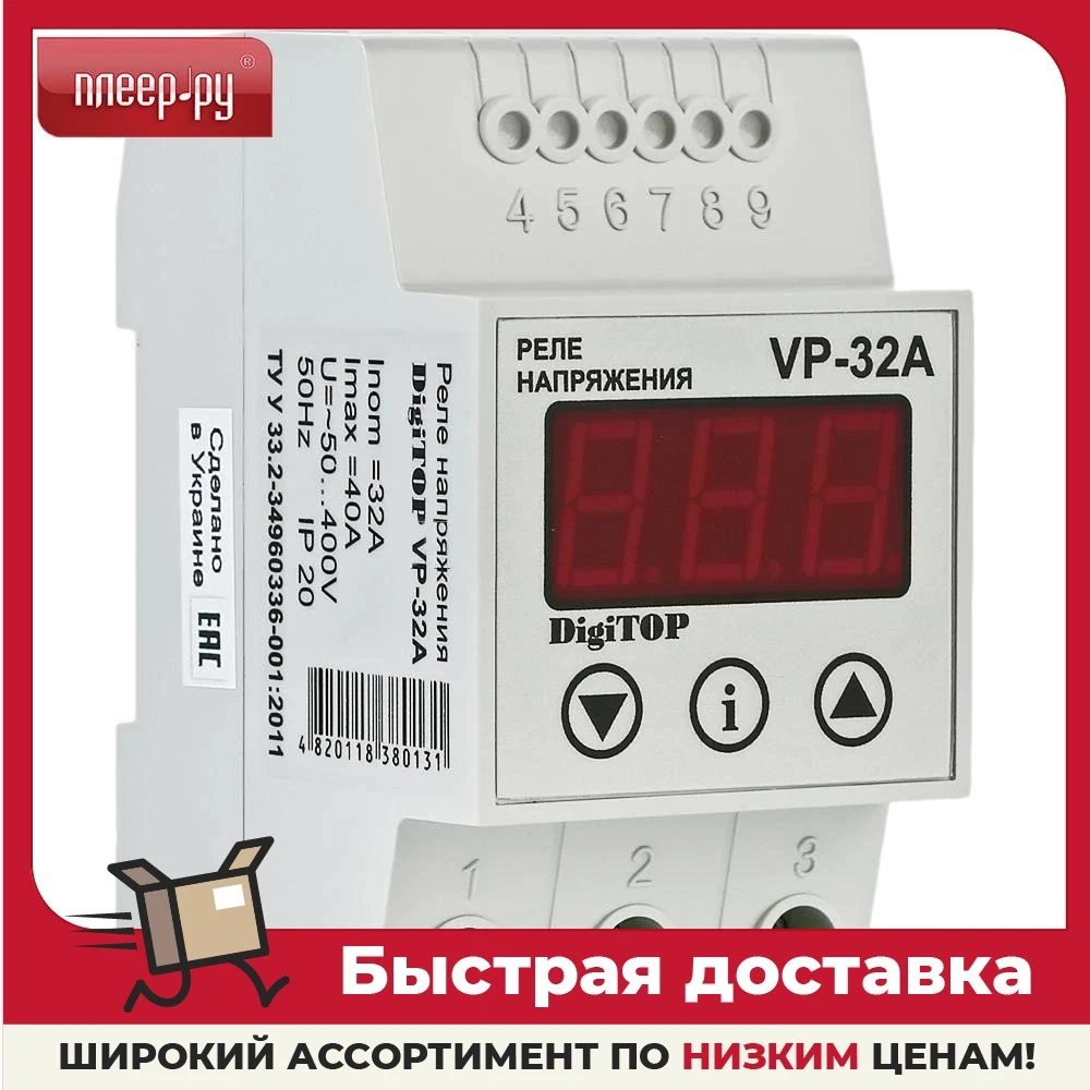 Схема платы управления реле напряжения digitop 32a