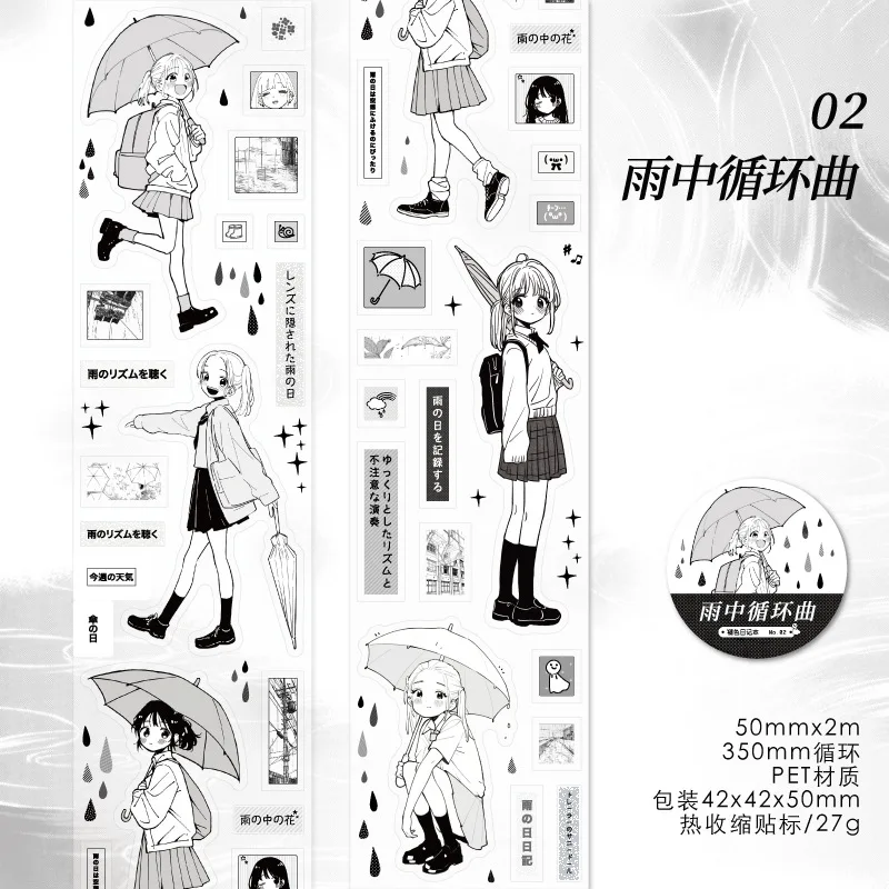 

Декоративные клейкие ленты Alideco A04-03-02