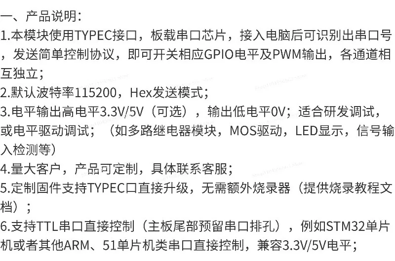 Фото Модуль USB-16 GPIO – последовательный порт для GPIO с поддержкой ШИМ, уровни 3.3В/5В, вход и выход для управления №5