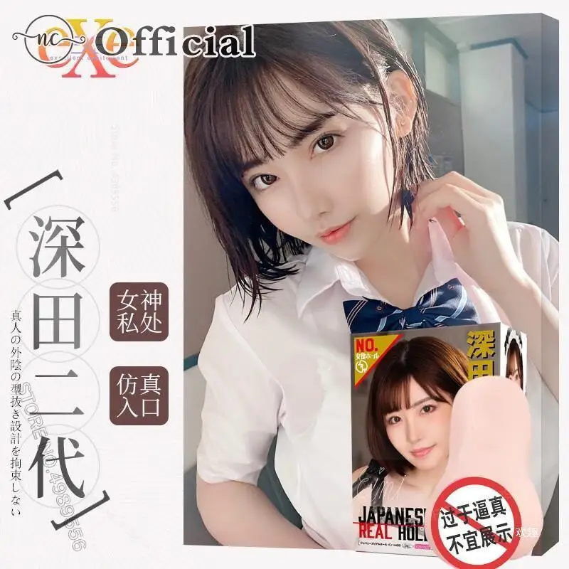 Секс Tooys для мужчин японская эротическая киска силиконовая карманная настоящая