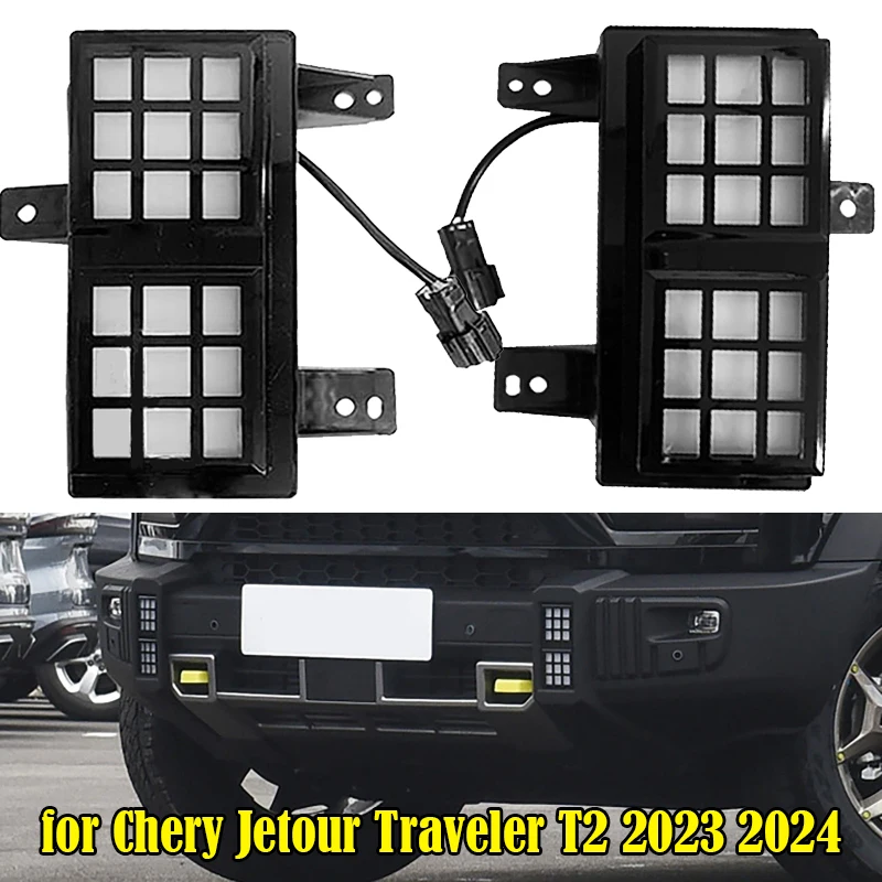 Передний бампер автомобиля дневные ходовые огни для Chery Jetour Traveler T2 2023 2024 F264418010