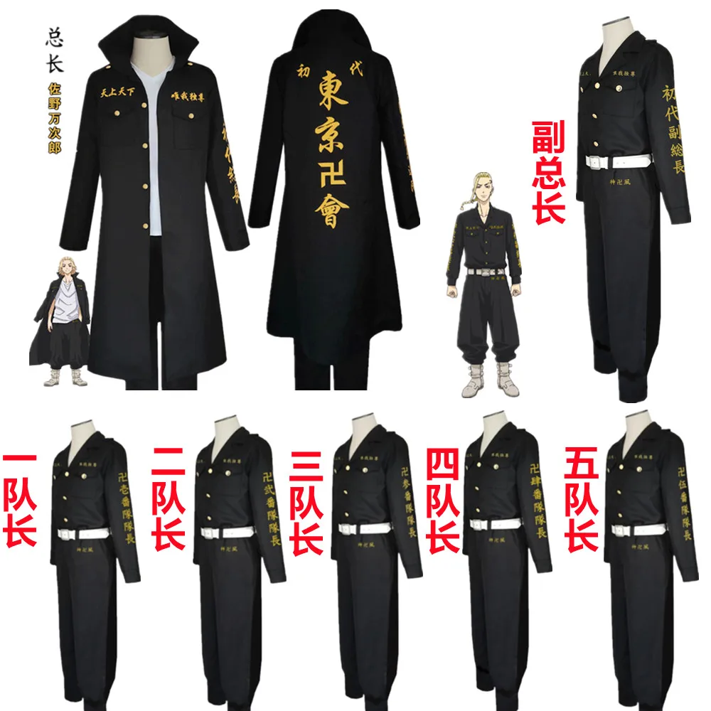 

Anime Cosplay Tokyo Revengers Hooligan Black Shirt Pants Uniform Costume Halloween Clothes kid Adult Wig