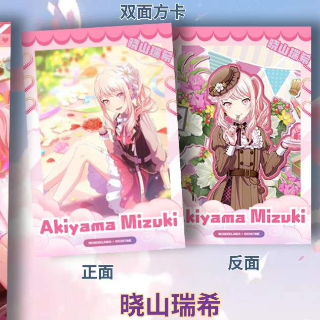 Брошь Anime Project Sekai Akiyama Mizuki