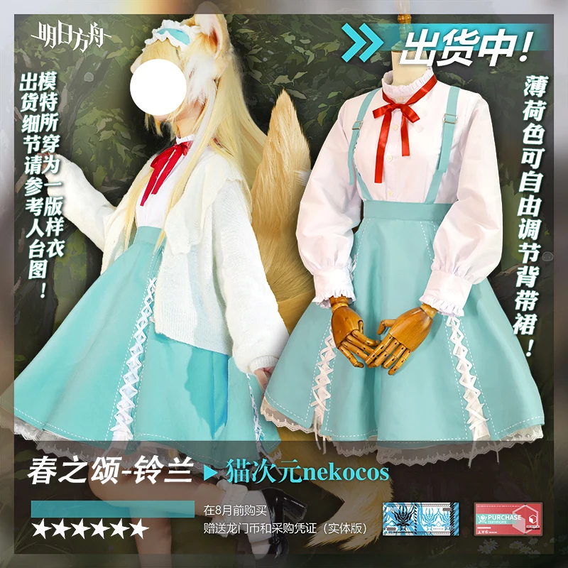 

Костюм женский из аниме «Рыцари сузуран», весенний костюм с надписью «Легенда о луокси», костюм для косплея