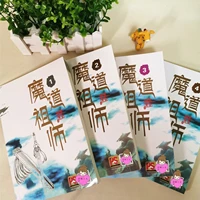buku manga novel mo dao zu shi set lengkap 4 volume dengan bookmark ekstra komik tiongkok untuk dewasa patriark ajaib