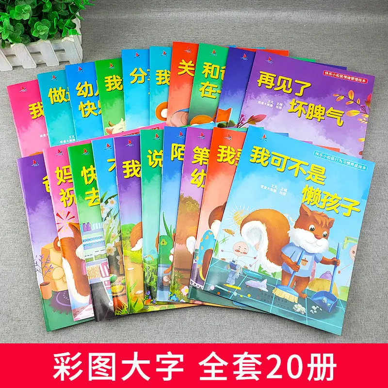 Рисунок 2 - Детская книга с картинками для