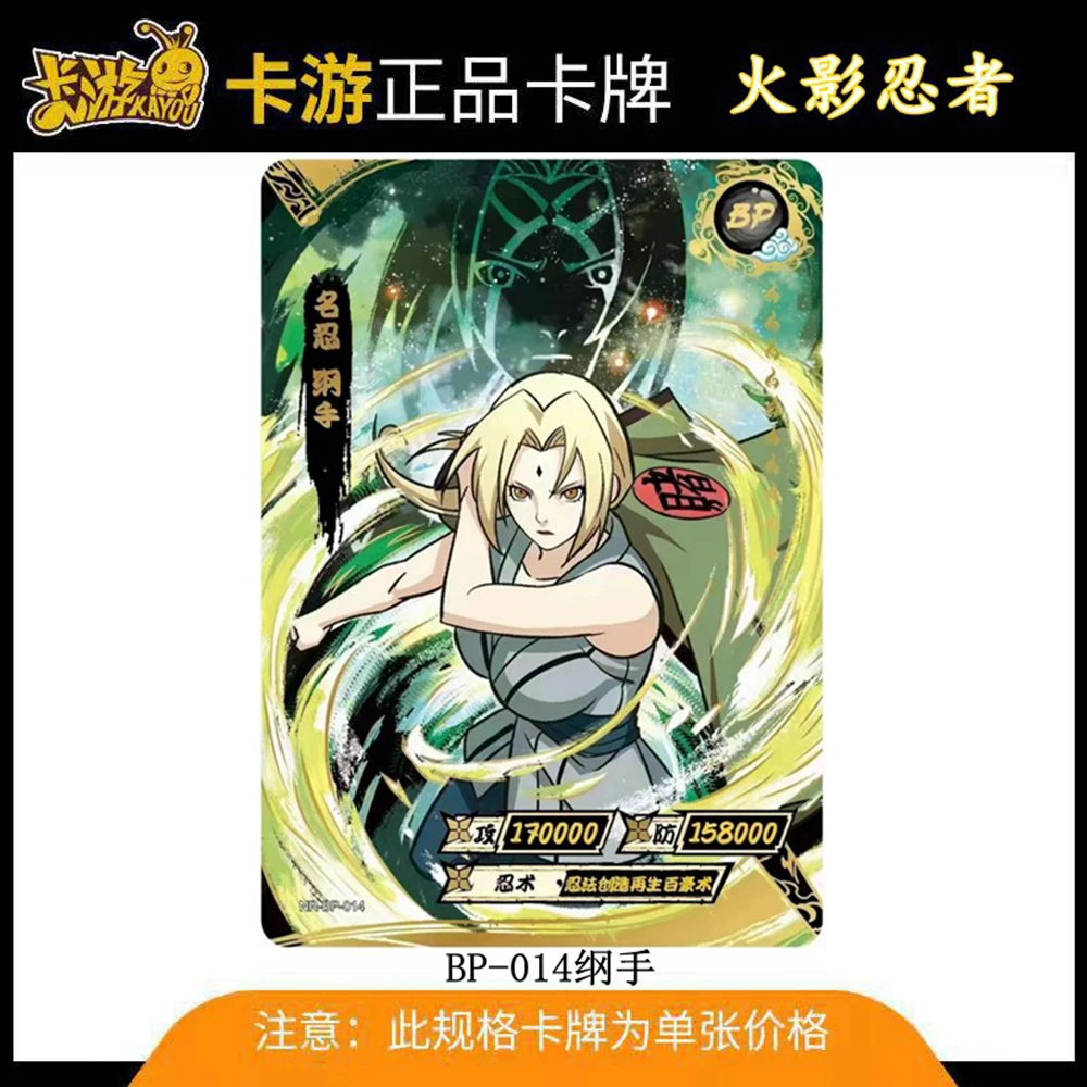 Фото KAYOU BP 1 ~ 34 серия НАРУТО Учиха Саске Конан Узумаки Кушина редкая коллекционная карта подарок на Рождество и день рождения игры игрушки №2