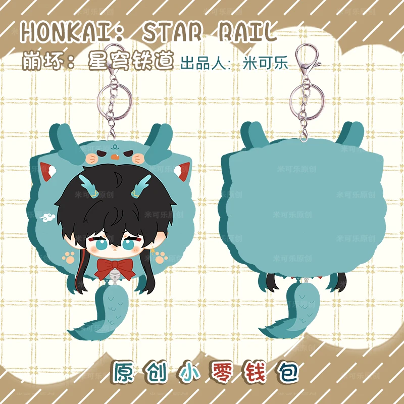 Аниме Honkai: Star Rail Dan Heng Imbibitor набивная Плюшевая Кукла Игрушка кошелек бацзи бейдж