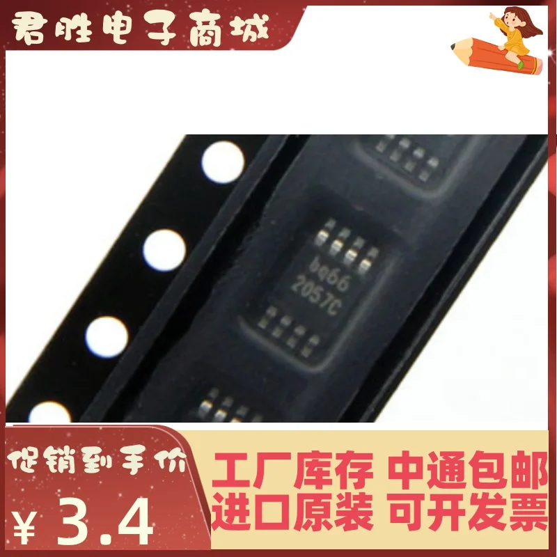 

10pcs 100% orginal new BQ2057CDGKR BQ2057CDGKT Silkscreen 2057C Charge Management IC MSOP-8