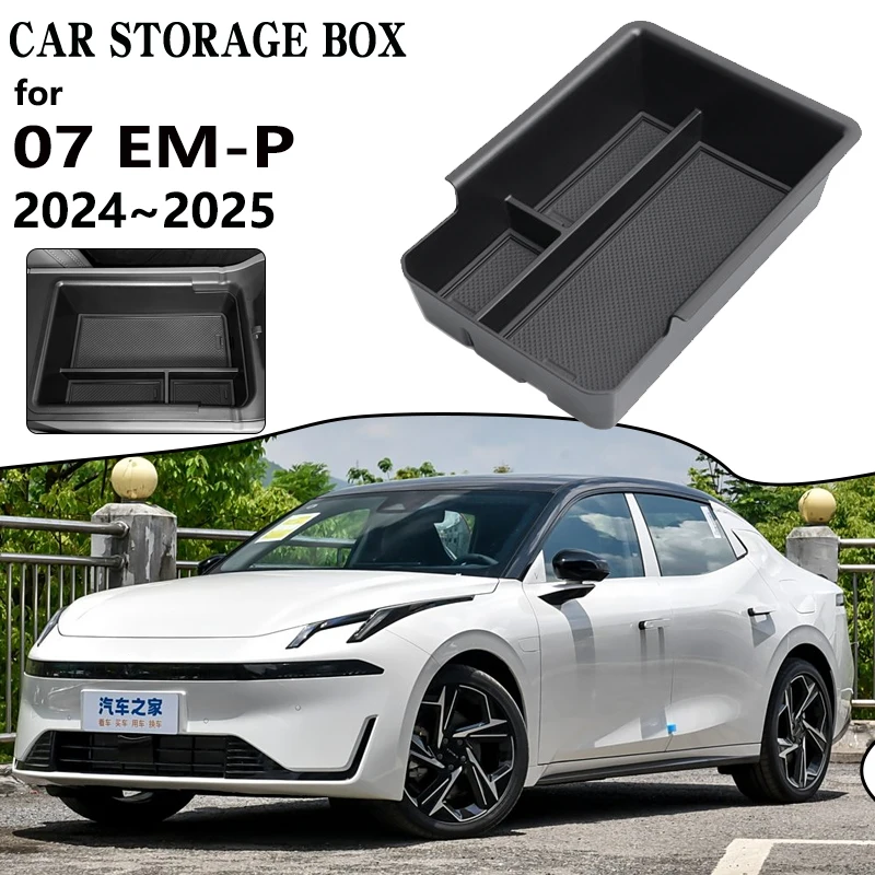 Автомобильный ящик для хранения Lynk & Co 07 EM-P 2024 2025 центральная консоль всякой