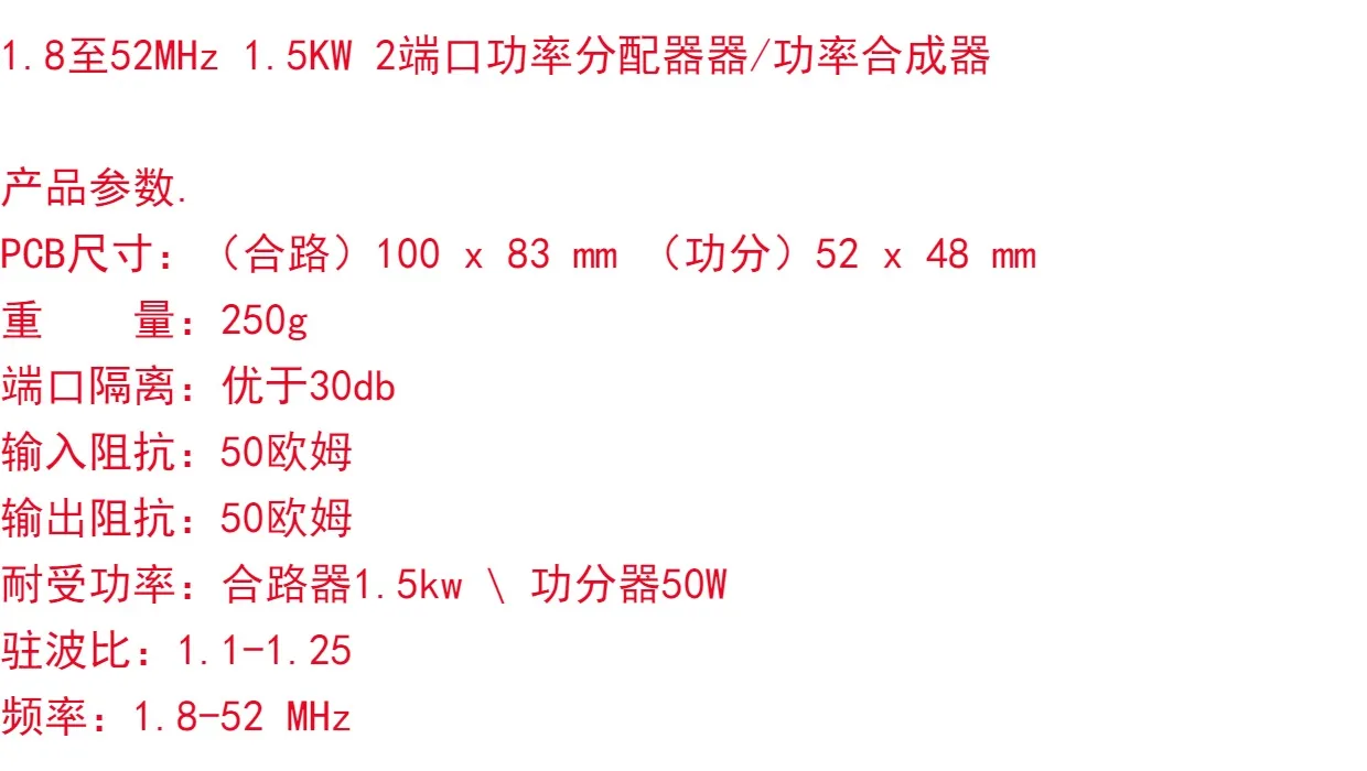HF коротковолновый делитель мощности комбайнер синтезатор сплиттер/комбайнер
