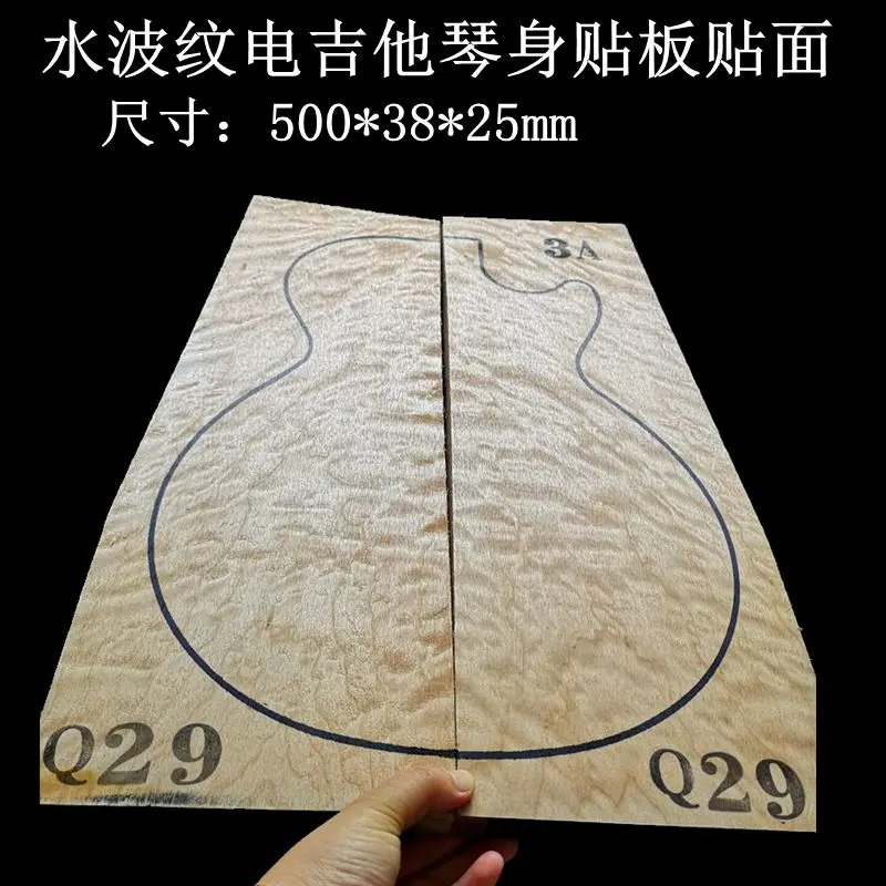 Quilted Maple Electric Guitar Electric Bass Body Veneer Two-piece Wood Square Guitar Making Material Accessories 530*180*25mm