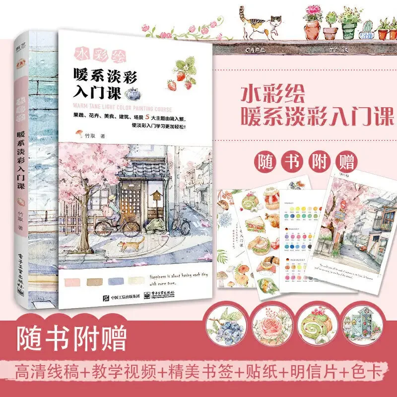 

Книга для рисования акварелью Zhu Qu