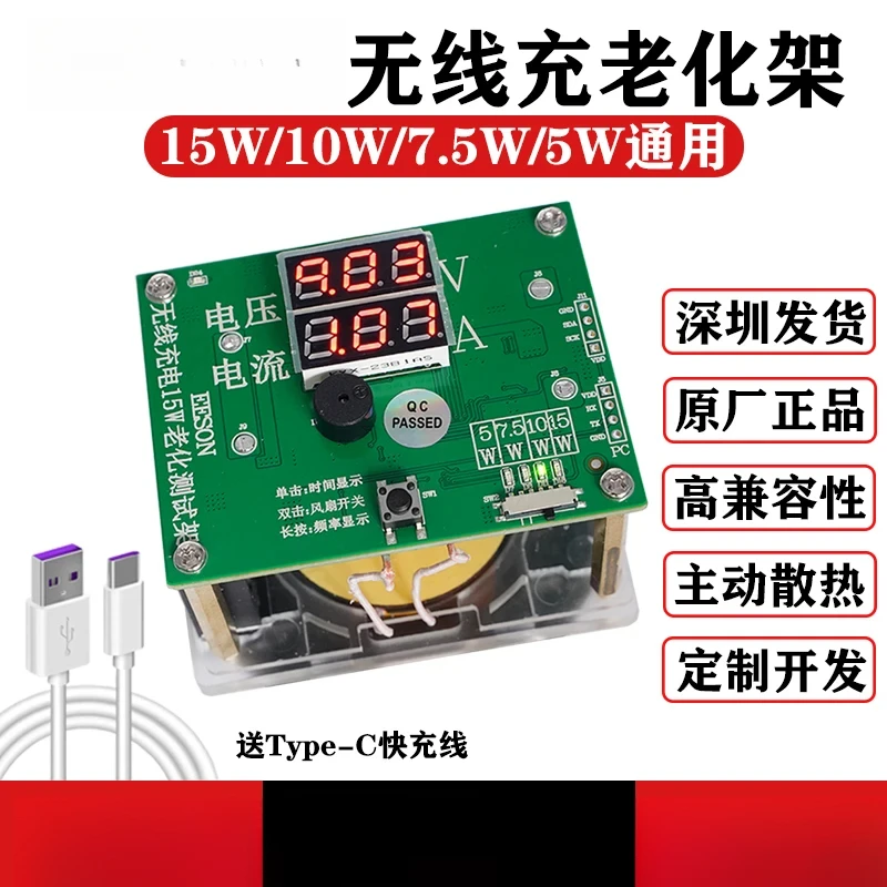 Тестер EESON 5w7. 5w10w15w высокосовместимый Электрический старение беспроводной