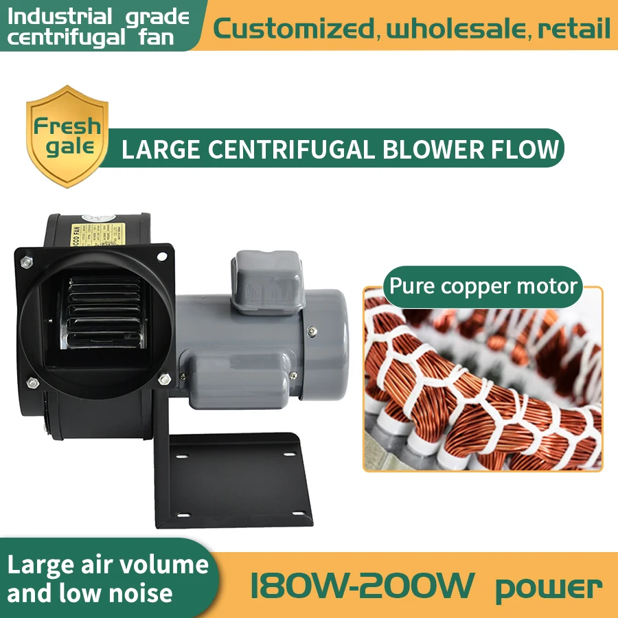 

CY125 Small power frequency centrifugal fan Multi - wing air - die blower The strong industrial exhaust fan is silent