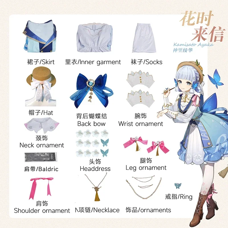 Камисато Аяка Косплей Костюм Парик Игра Genshin Impact Springbloom Missive Ayaka Skin Женщины