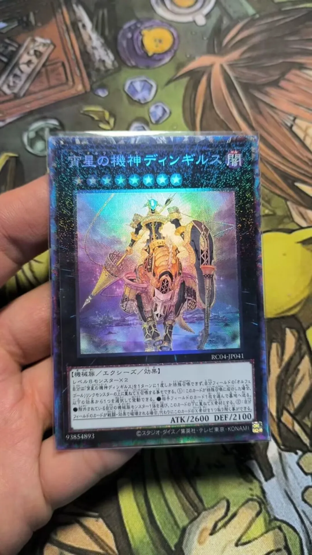 Yugioh RC04-JP041 «Dingirsu, the Orcust of the Вечерняя звезда»-редкая 25-я Коллекционная карта