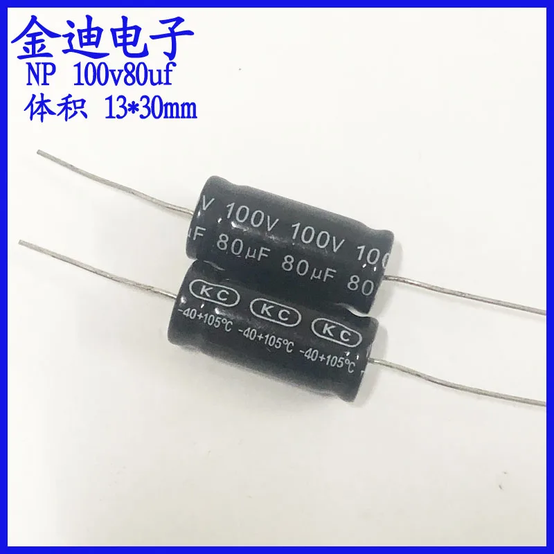 2 шт. Boston 100 в 80 мкФ осевой неполярный аудио конденсатор 50 16x33 мм