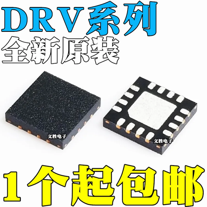 

1 шт./лот DRV8800 DRV8800PWPR DRV8800RTYR QFN16 100% новый импортный оригинальный