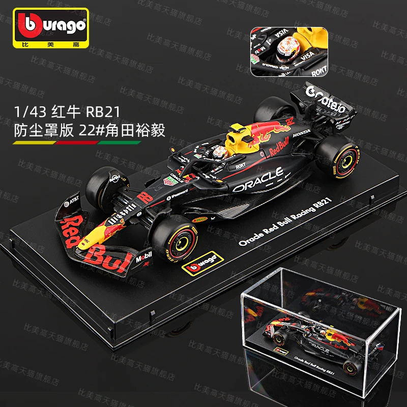 Фото Bburago 1:43 F1 Red Bull RB21 2025 SF25 W16 MCL39 # 1. Verstappen # 22 Юки Цунада, литая модель автомобиля из сплава, Коллекционная игрушка №1