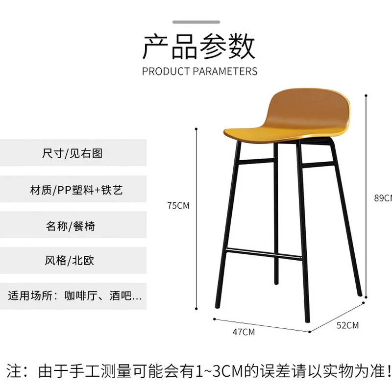 Bar Stool Home Modern Minimalist High Chair Back Light Luxury | Chairs