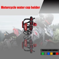 for kawasaki ninja650 motorcycle accessories modified bumper water cup holder universal water bottle cage drink cup holder mount