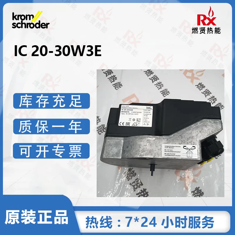 Фото Электрический привод Kromschroder 2025 IC20-30W3E в наличии 20, оригинальный, новый №1