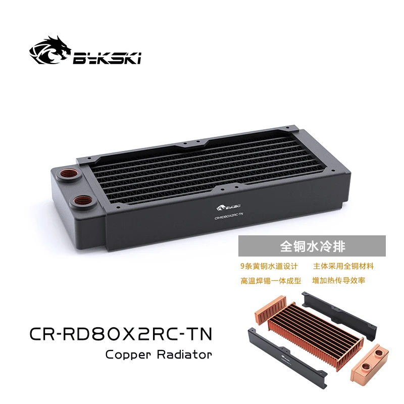 Bykski CR-RD80X2RC-TN высокоэффективный медный радиатор толщиной 160 мм 30 сервер водяного